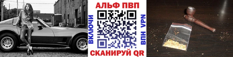 Alfa_PVP Crystall Купить где Псков