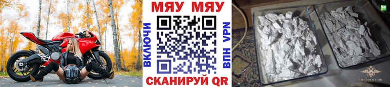 Меф кристаллы Псков