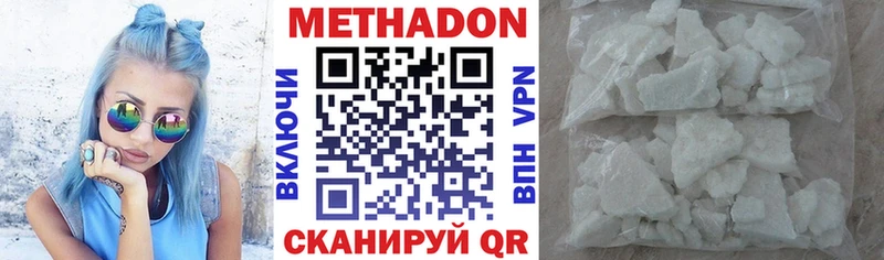 Купить  Псков  МЕТАДОН кристалл 