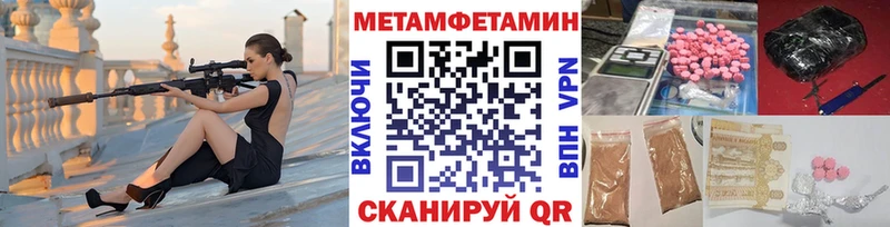 Купить где  Псков  Метамфетамин витя 